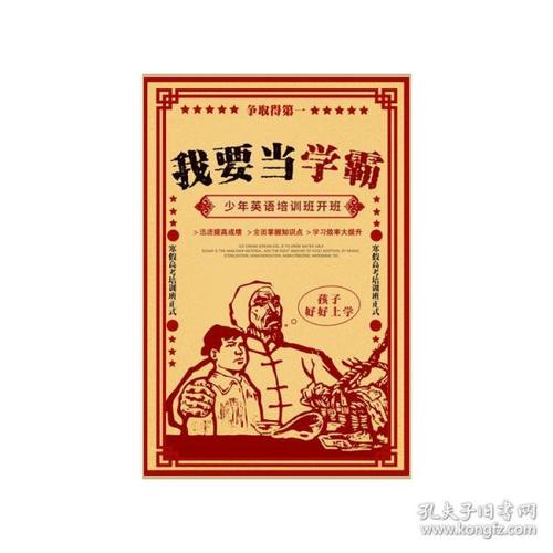 做个假英语4.6级